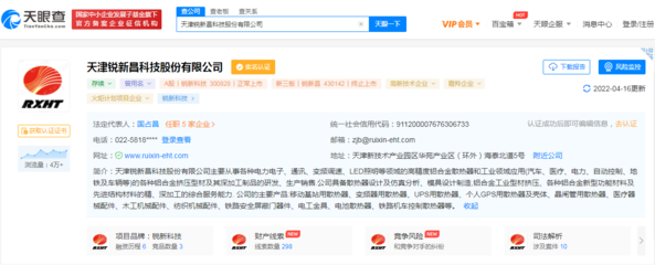 銳新科技引領(lǐng)新材料技術(shù)研發(fā)，未來(lái)產(chǎn)業(yè)布局漸露鋒芒