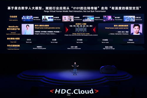 AI重塑千行百業 華為云發布盤古大模型3.0、昇騰AI云服務與數字內容制作服務，引領產業智能化新浪潮