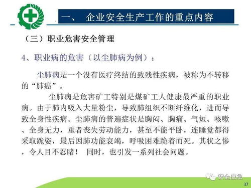 生產(chǎn)經(jīng)營(yíng)單位安全生產(chǎn)檢查的內(nèi)容、程序及方法